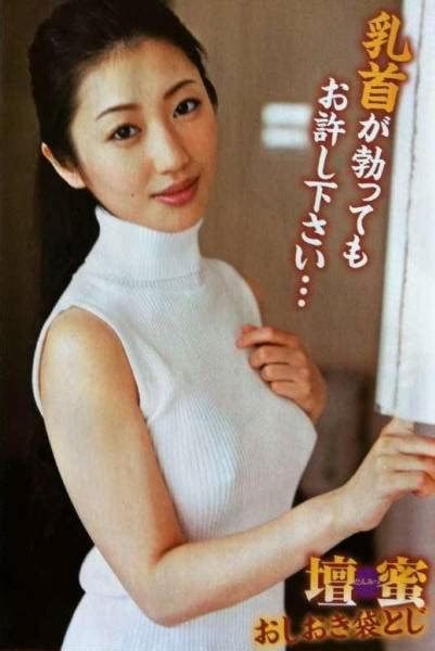 壇蜜ヌード|壇蜜 勃起乳首の剃毛ヘアヌードや濡れ場のエロ画像105枚！ 